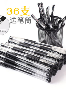 36支t中性笔碳素签字笔红笔黑笔0.5mm蓝色笔学生考试专用包签名笔