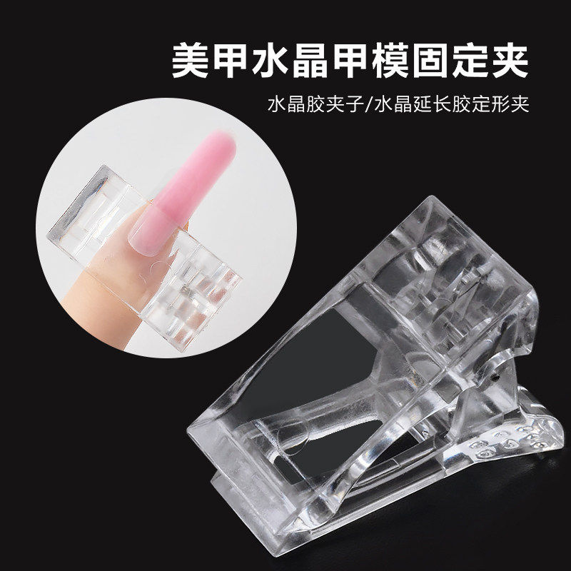 长胶辅助工具水晶胶免纸托甲片