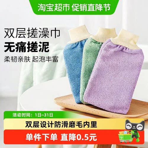加厚搓澡巾洗澡沐浴双层起泡擦背
