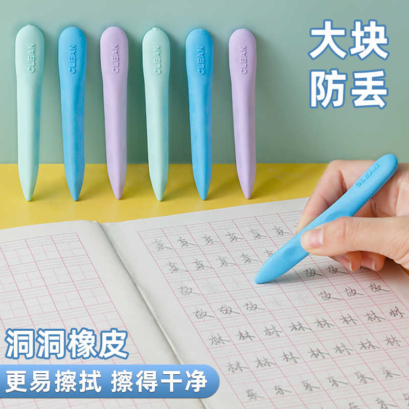 洞洞橡皮擦少屑无毒无异味