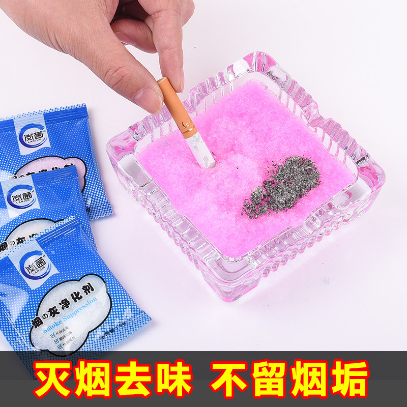 烟灰净化剂清洁剂单包烟灰清洁净神器聚烟片控烟去味烟灰缸清洁剂