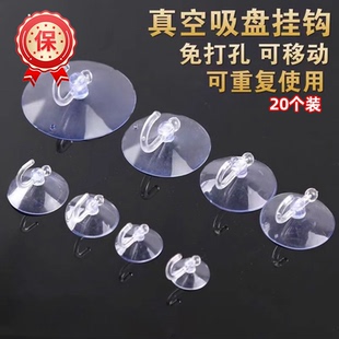 吸盘挂钩墙上免打孔无痕玻璃真空粘钩吸盘强力吸可移动旋转多用途