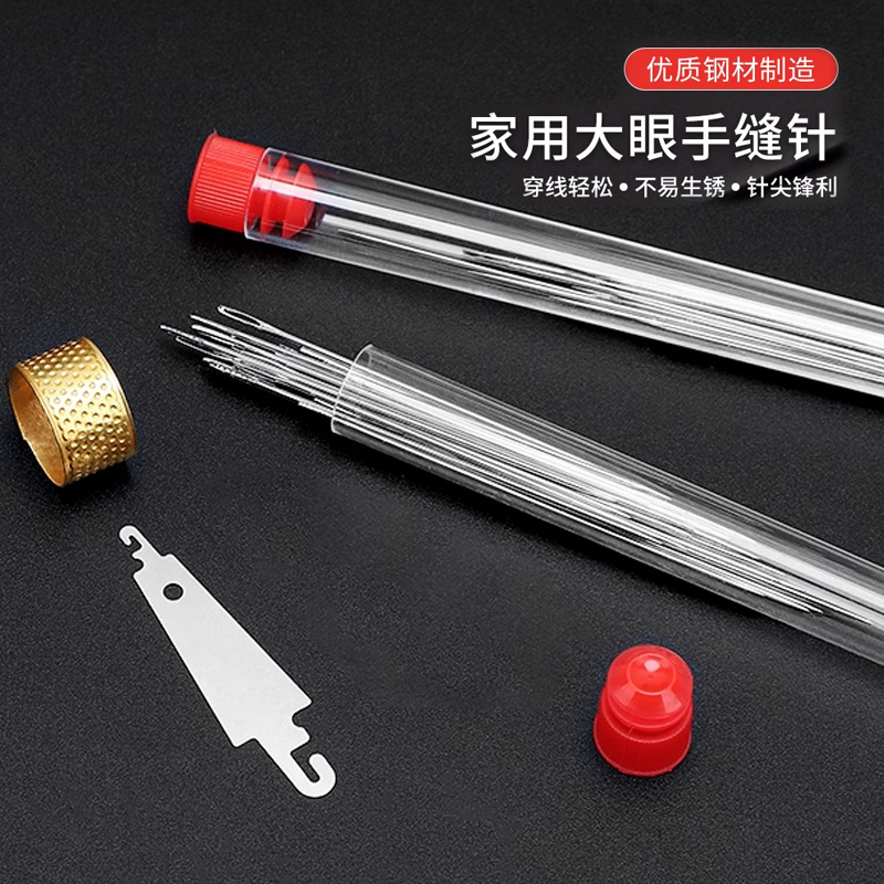 20根桶装针顶针穿针套装