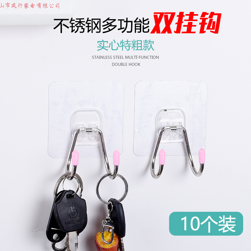 后钩双粘钩浴室免打孔双挂钩