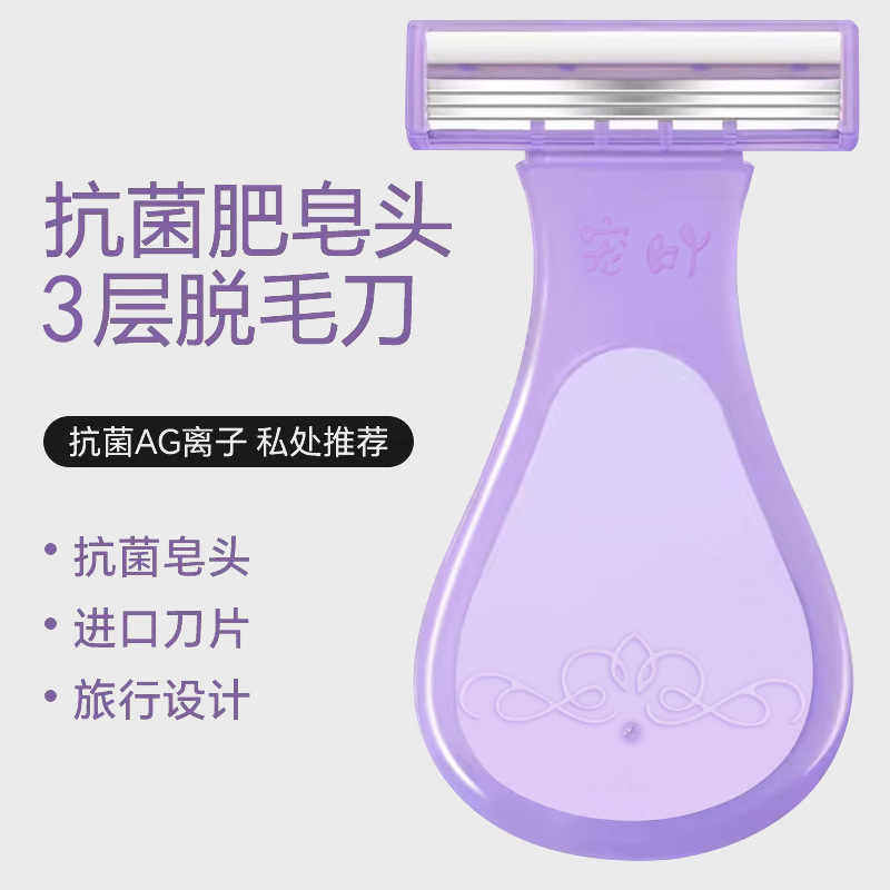 三层刀片无感剃刀顺滑脱毛