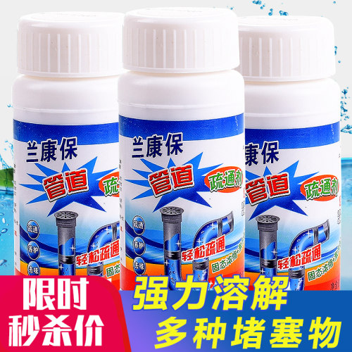 卫生间马桶堵塞清洁除臭剂