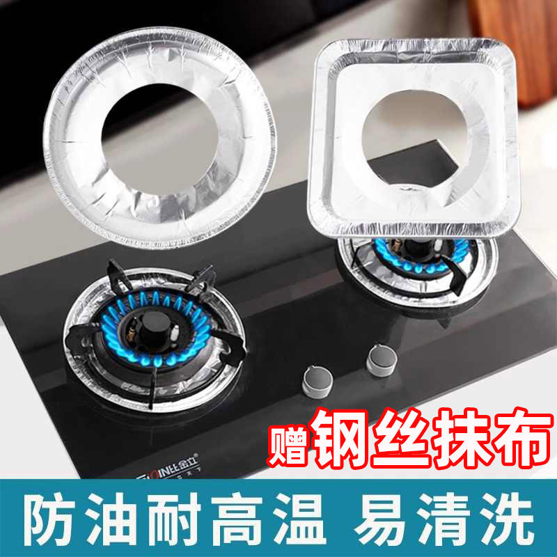 【赠钢丝抹布】燃气灶锡纸防油垫纸灶台铝箔炉灶垫煤气灶锡纸保护