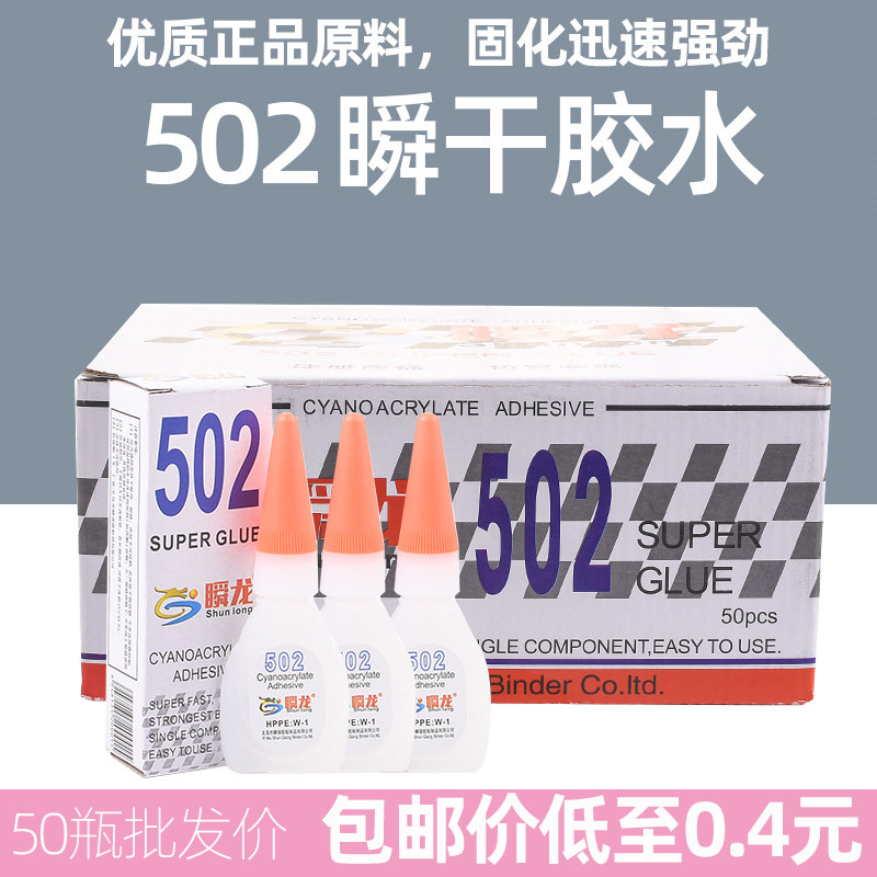办公塑料金属粘得牢多功能胶