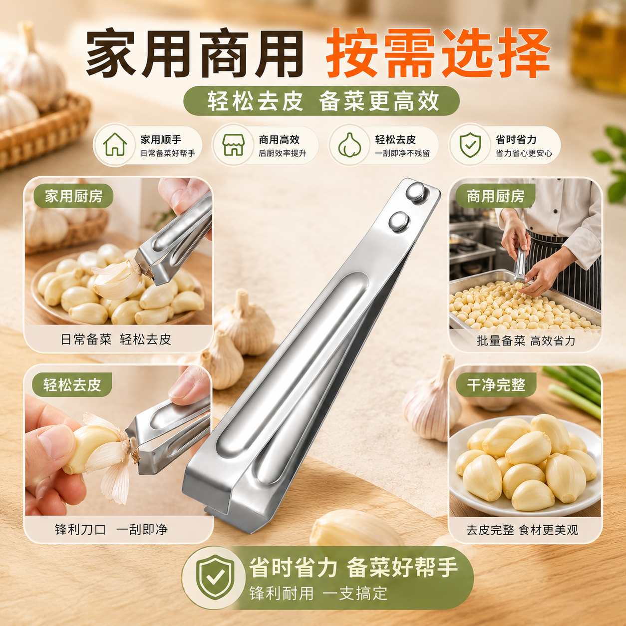 去皮夹蒜蓉备菜省力工具便携耐用