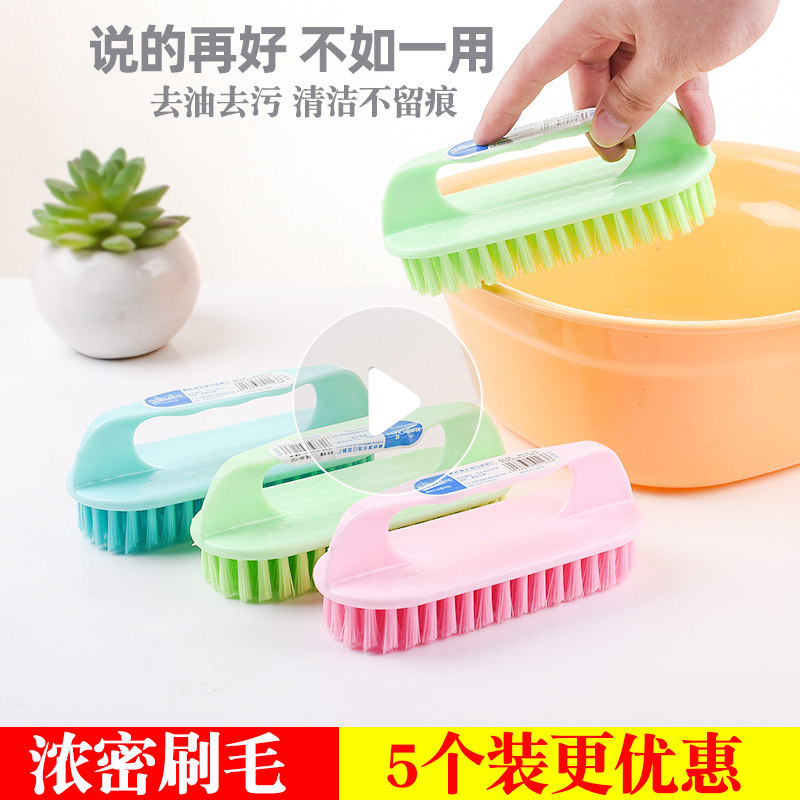 包邮家用塑料刷子软毛洗衣清洁多功能洗鞋不伤鞋神器衣服板刷衣刷