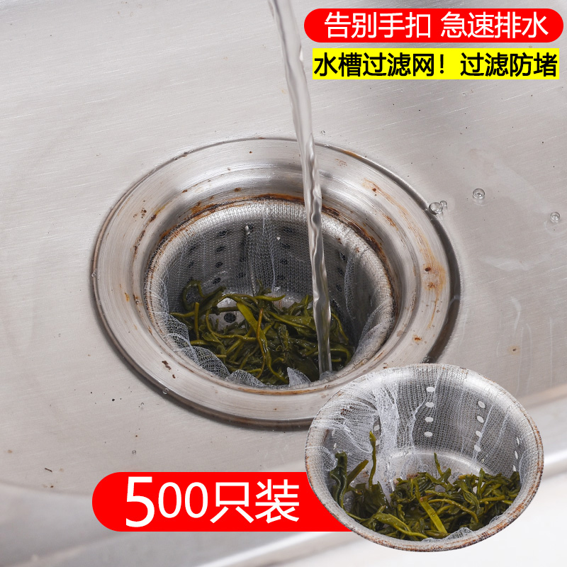 厨房水槽过滤网家用卫生间下水道洗碗水池垃圾漏网排水口防堵地漏