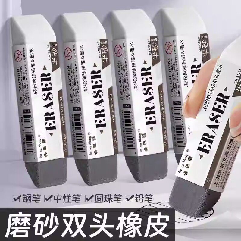 中性笔磨砂橡皮擦两用圆珠笔
