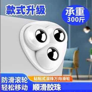 秒贴即用粘贴式万向轮承重不静音家具垃圾桶移动滚珠底座滑轮