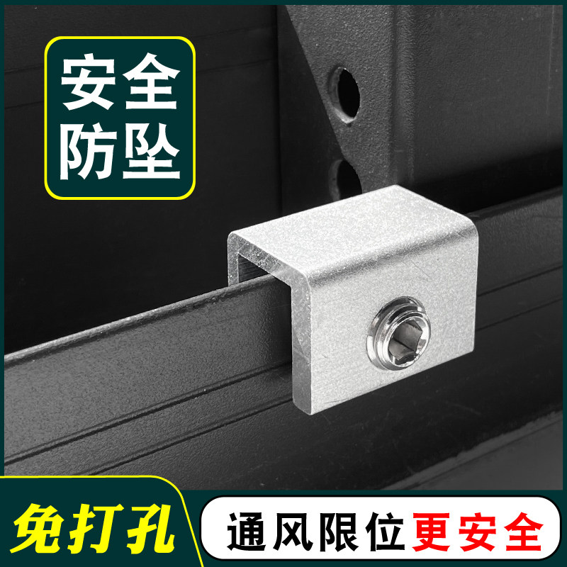 加厚隐形纱窗防开扣窗户固定器