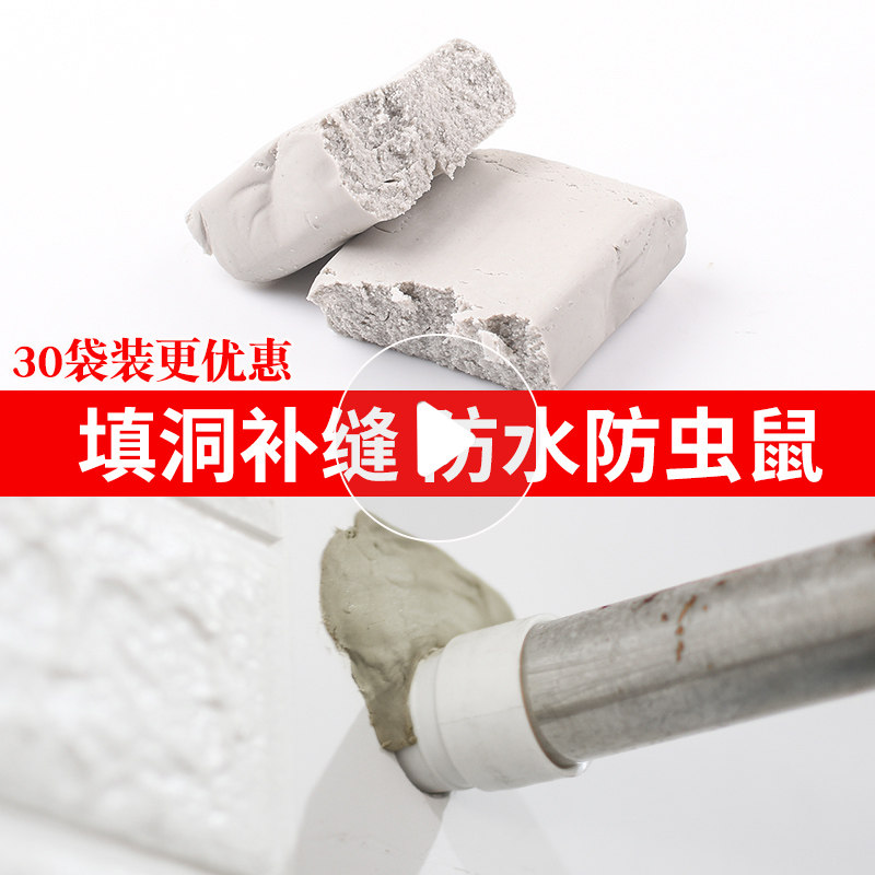 空调孔密封胶泥补墙洞口橡皮泥堵洞封堵泥防火防水防老鼠封堵泥巴