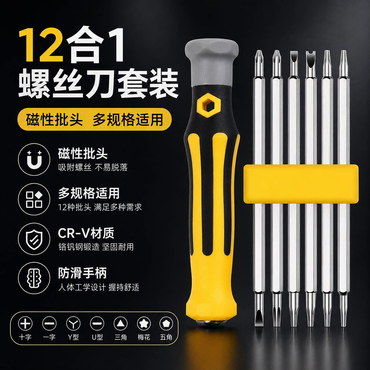 手机电脑数码拆机维修工具组合装