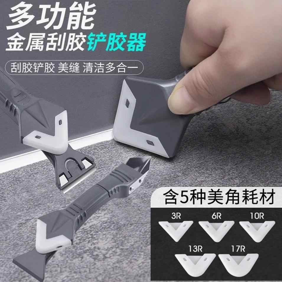 工具多功能去除胶美缝刮板铲刀