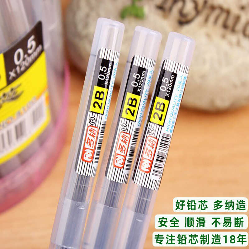 全自动铅笔专用芯高硬度HB铅芯0.5/0.7mm铅笔替芯无毒芯加长11cm