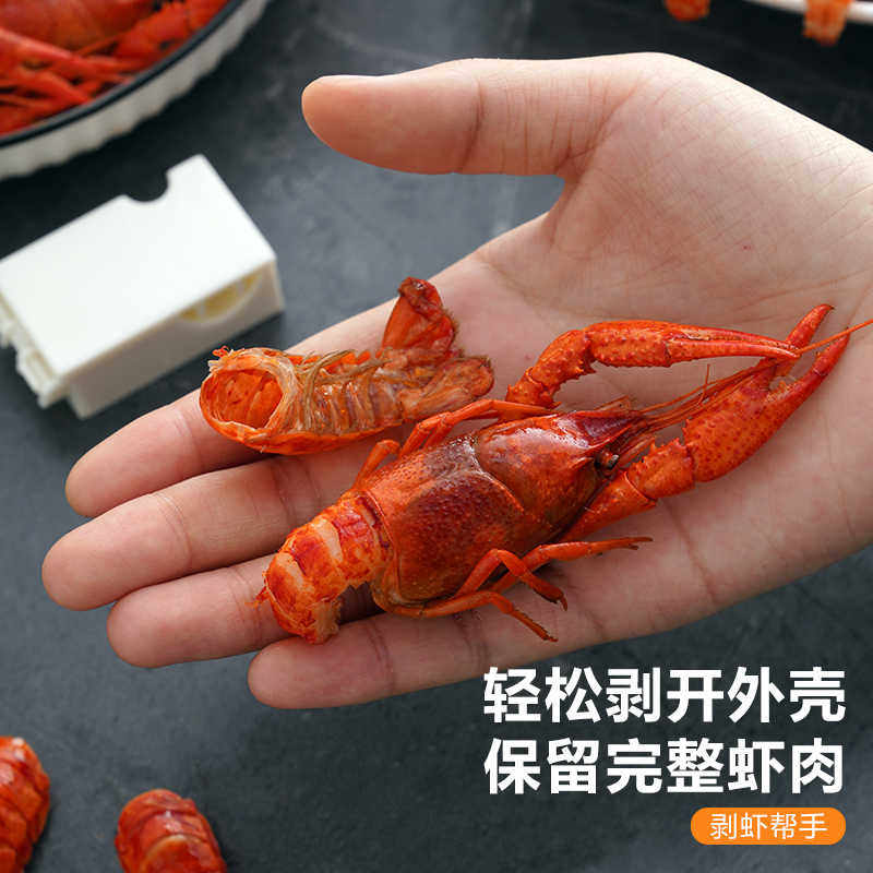 小龙虾去壳神器家用饭店通用龙虾剥皮开虾尾专用工具快速吃虾剪刀,厨房/烹饪用具,虾线刀/剥虾器,淘宝优惠券,粉丝福利购,淘宝优惠卷