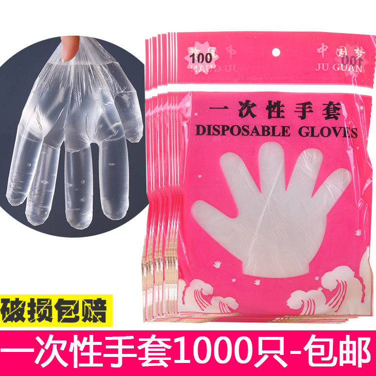 T食品级一次性塑料手套 加厚透明pe薄膜小龙虾防油污餐饮手膜家务