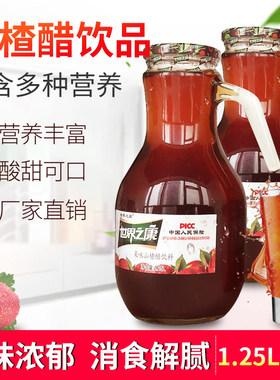 世界之康山楂醋饮料送礼整箱批