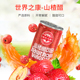世界之康山楂醋饮料310ml 12瓶围餐摆酒开胃消滞围餐聚会送礼礼品