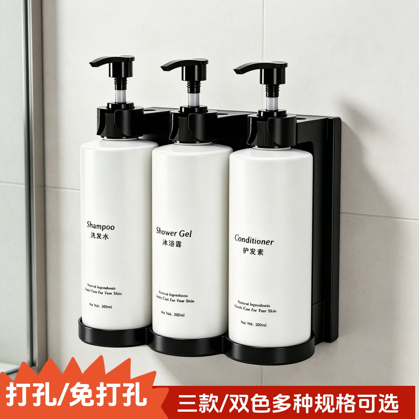 洗发水沐浴露防盗挂壁器图片