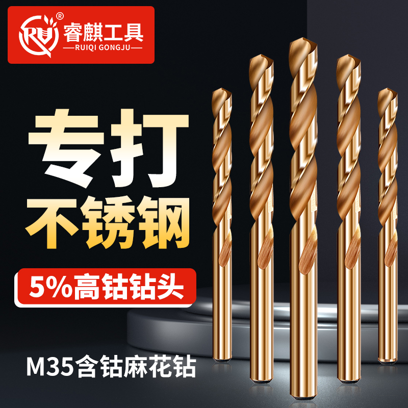 不锈钢专用含钴麻花钻高硬度打铁