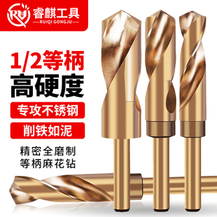 2等柄麻花钻含钴M35小柄钻钢铁超硬不锈钢专用金属打孔木工开孔
