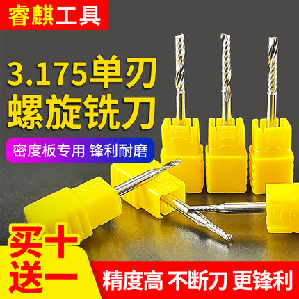 睿麒3.175mm电脑数控雕刻机刀具单刃螺旋铣刀直刀亚克力PVC雕刻刀