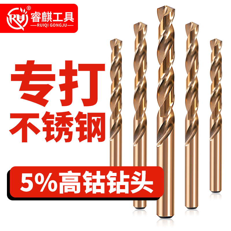 不锈钢专用含钴麻花钻高硬度打铁