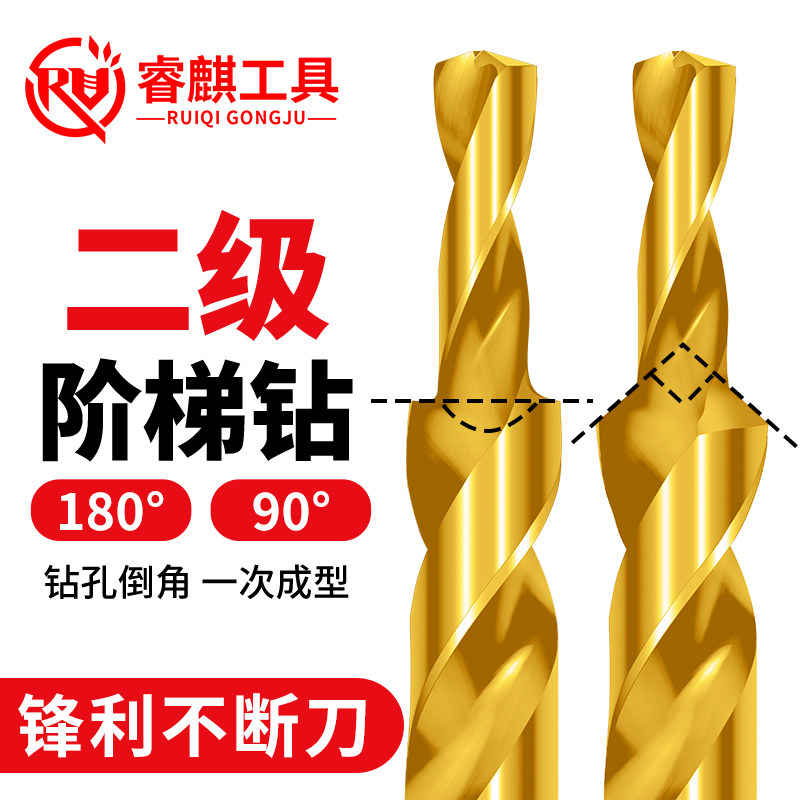 定制二级阶梯钻台阶钻头螺丝沉头90度180度钻子母钻头沉孔钻M3-12