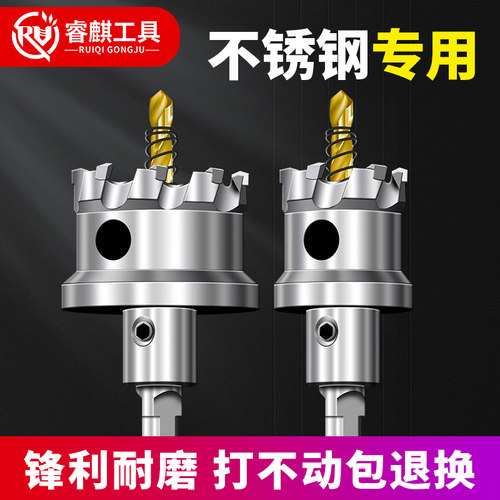不锈钢专用开孔器打铁铝