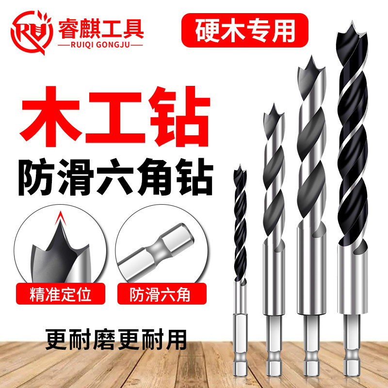 六角柄三尖木工钻头打孔木材木板支罗钻塑料开孔专用手电钻转头