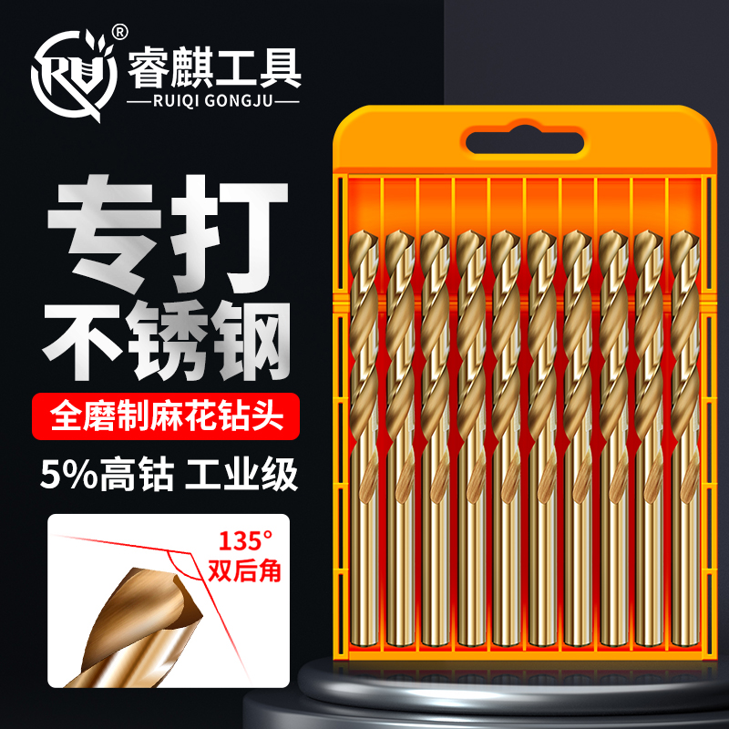 不锈钢专用含钴麻花钻高硬度打铁