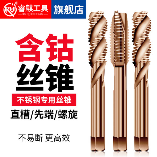 睿麒工具高钴丝锥高性价比