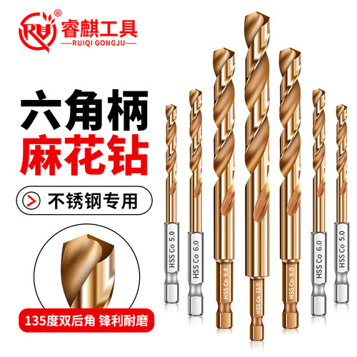 六角柄麻花钻含钴不锈钢专用钻头高硬度高强度手电钻打孔钢铁转头 - 封面