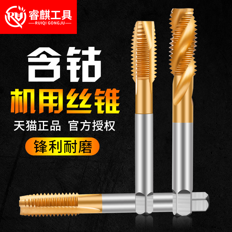 镀钛不锈钢m3m4m5m6m8m10m12丝锥