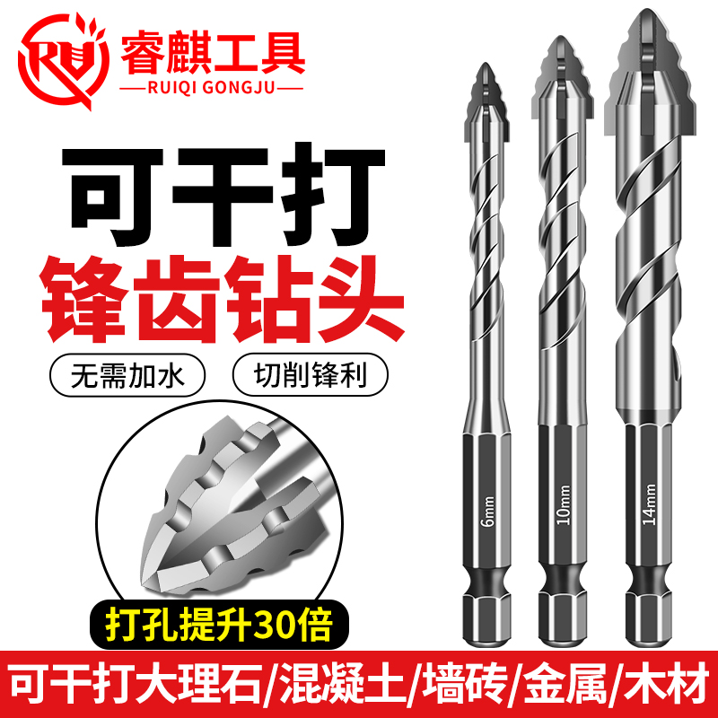 睿麒工具四刃偏心鉆擴孔鉆鋸齒鉆