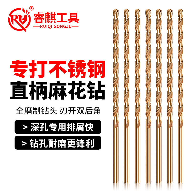 不锈钢专用含钴直柄加长麻花钻头图片