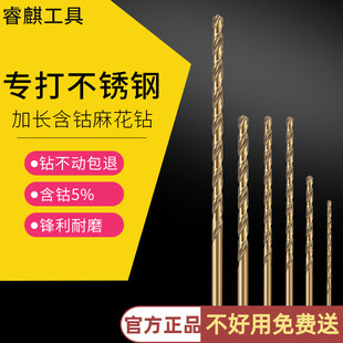 睿麒含钴M35加长麻花钻头超长专打金属不锈钢深孔2.0mm 13mm铸铁