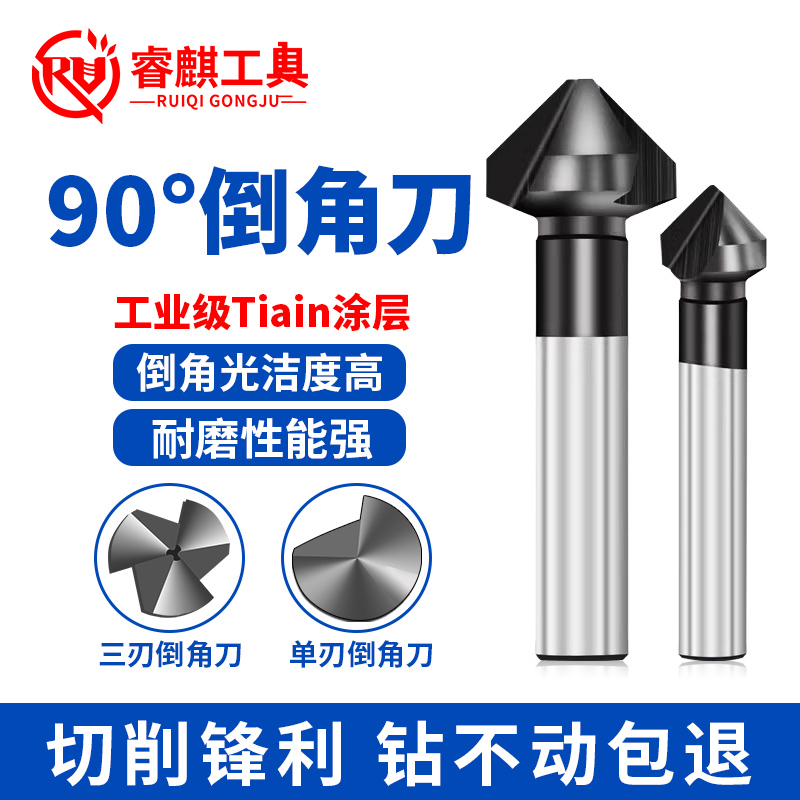 三刃单刃沉孔倒角刀工业级涂层