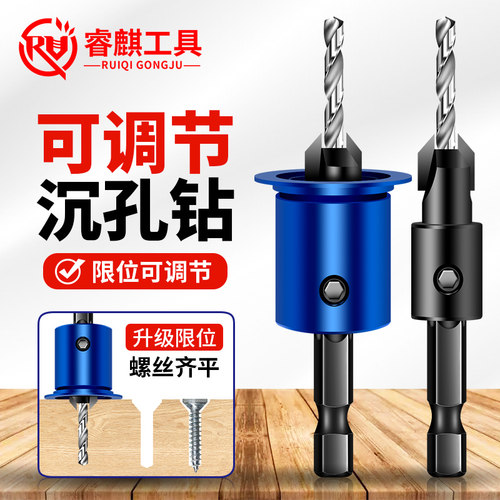 睿麒工具限位沉孔钻打孔锥孔引孔