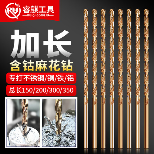 超长含钴直柄加长麻花钻头