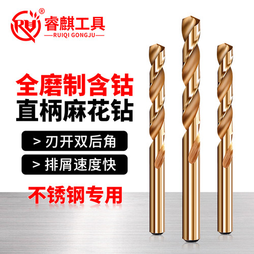 不锈钢专用含钴麻花钻高硬度打铁