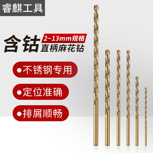 睿麒含钴M35加长麻花钻头超长专打金属不锈钢深孔300mm 400mm铸铁