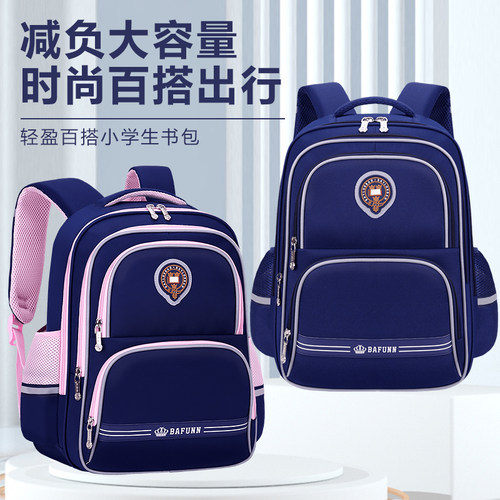 芭菲尼小学生护脊减负双肩书包
