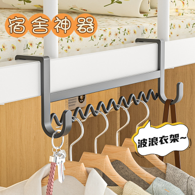 宿舍挂衣服神器波浪形衣架寝室好物上下铺床边挂钩柜边衣架置物架