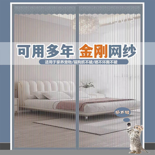 金刚网防蚊门帘蚊帐磁铁自吸家用免打孔农村防虫防蝇防老鼠隔断帘