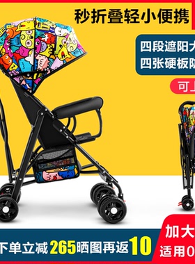 婴儿推车可坐可躺宝宝简易超小儿童溜娃轻便折叠便携式伞车手推夏